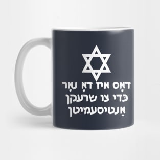 This Is Only Here To Scare Antisemites (Yiddish w/ Mogen Doved) Mug